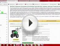 Как заказать (купить) мотоблок через интернет