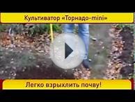 миникультиватор Торнадо купить в Украине