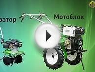 Мотоблоки и культиваторы Aurora - в чем разница